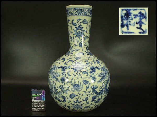 【銀閣】中国美術 青花 纏枝蓮花龍紋 瓶 高44cm 旧家蔵出 送料無料(A365)拍卖