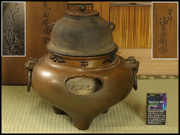 【銀閣】茶道具 鬼面風爐釜 釜師 高木治良兵衛作 木箱付 旧家蔵出 送料無料(A485)拍卖