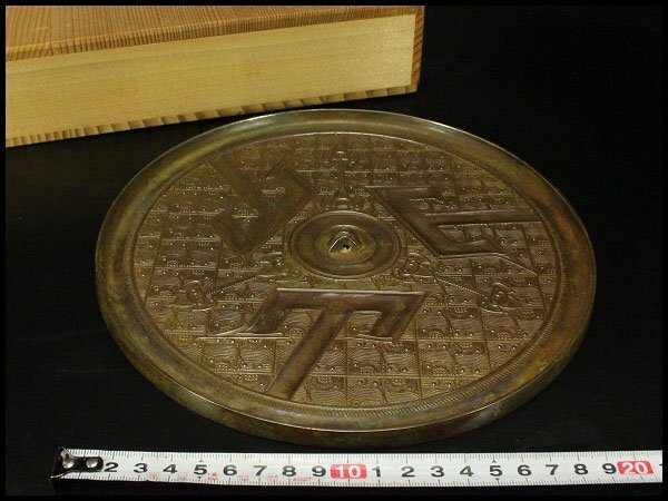 【銀閣】中国美術 幾何学模様 古鏡 φ22.3cm 旧家蔵出 送料無料(HA499)拍卖