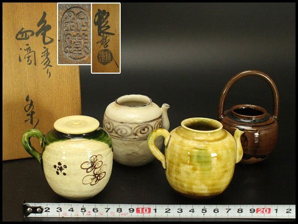 【銀閣】茶道具 山口錠鐡作 色変 四滴 茶入 共箱 良蓋 一個 旧家蔵出 送料無料(A778)拍卖