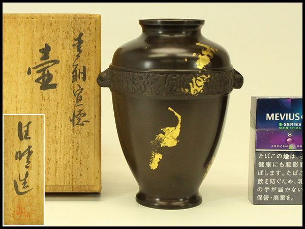 【銀閣】青銅宣徳 壷 共箱 未使用 美品 旧家蔵出 送料無料(ZE427)拍卖