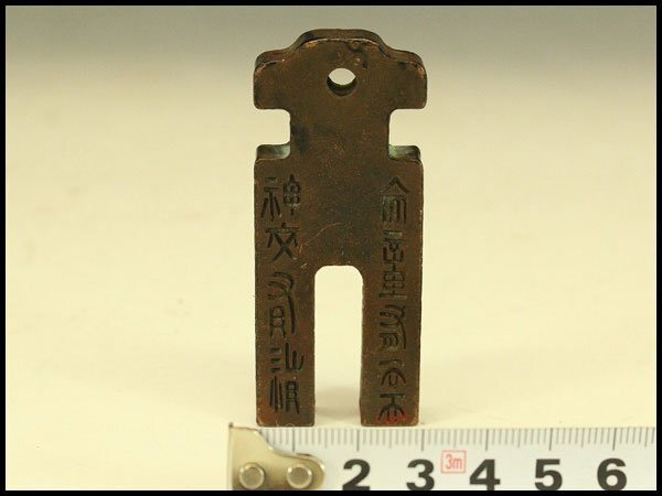 【銀閣】中国美術 古銅 印 文房四宝 旧家蔵出 送料無料(HA402)拍卖