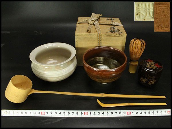 【銀閣】茶道具 お稽古 茶碗 建水 棗 茶杓 杓 6点セット 旧家蔵出 送料無料(RC788)拍卖