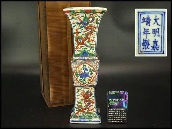 【銀閣】茶道具 唐物 赤絵 龍紋 尊瓶 高31.7cm 中国美術 旧家蔵出 送料無料(A925)拍卖