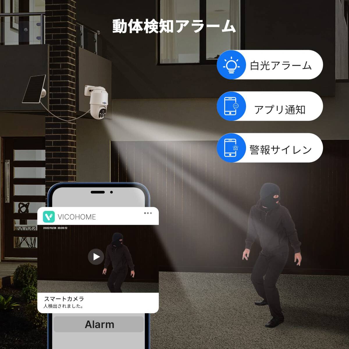 おすすめ ☆2K高画素&完全無線電池式カメラ防犯ソーラー ワイヤレス防犯 耐久性拍卖