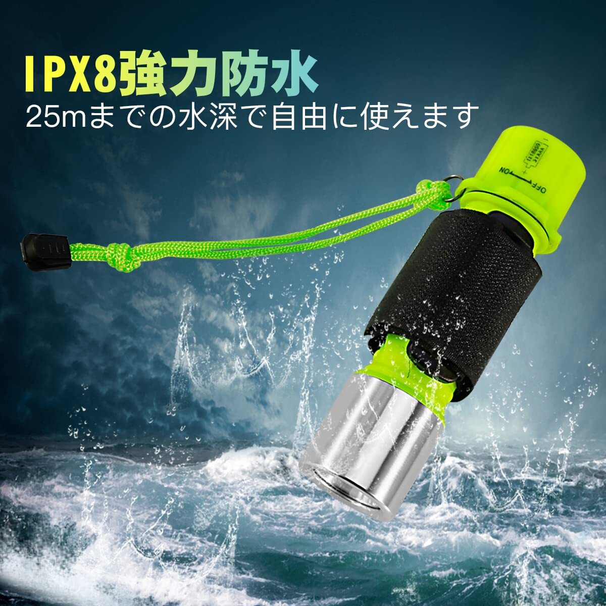 ☆水陸両用ダイビングライト - 1100ルーメンLED、IPX8防水拍卖