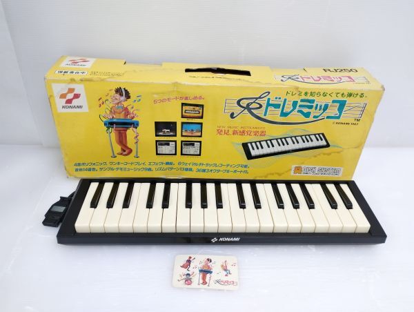 【箱付き】KONAMI/ コナミ:ドレミッコ RJ250 ファミコンディスクシステム キーボード 動作未確認 ジャンク 140サイズ拍卖