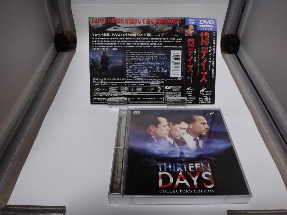 13 ディズ コレクターズエディション拍卖