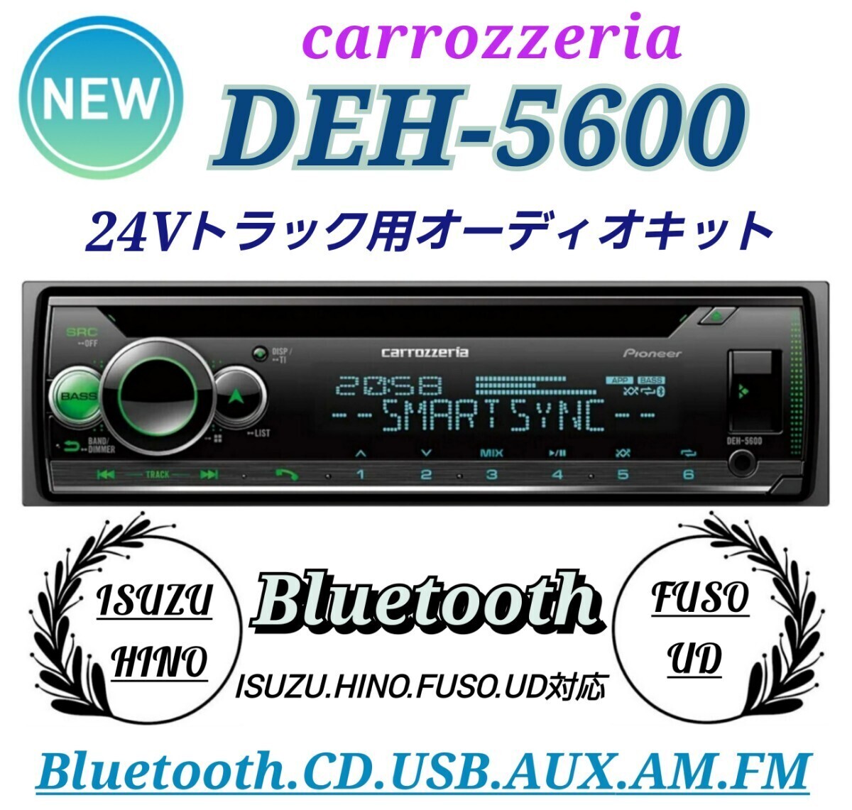 ★取り付け簡単★24Vトラック用!新品オーディオポン付け!DEH-5600!Bluetooth.USB.AUX.AM.FM.ハンズフリー通話.ワイドFM対応拍卖