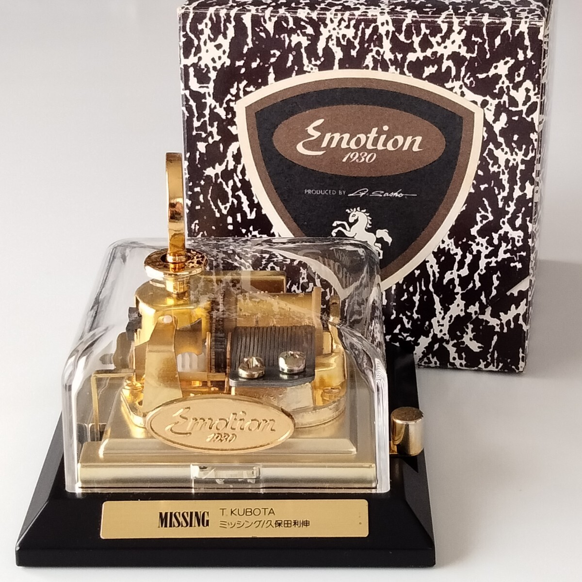 【外箱付/オルゴール】久保田利伸/MISSING ミッシング/動作確認済/SANKYO JAPAN/サンキョー/ゼンマイ式/EMOTION 1930/癒し/ヒーリング拍卖