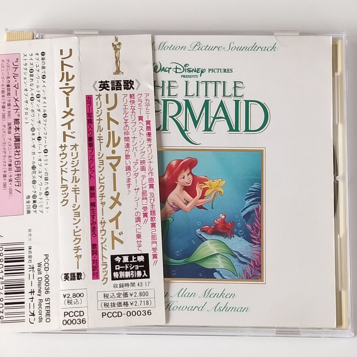 【帯付サントラCD】リトル・マーメイド サウンドトラック(PCCD-00036)THE LITTLE MERMAID/英語歌/ディズニー/DISNEY映画/アリエル拍卖