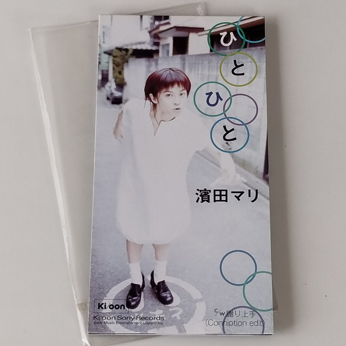 【8cmシングル】濱田マリ/ひとひと(KSD2 1085)謝り上手/MUSIC CATALOG VOL. 11/真心ブラザーズ サマーヌード/LADIES ROOM/L'Arc-en-Ciel拍卖