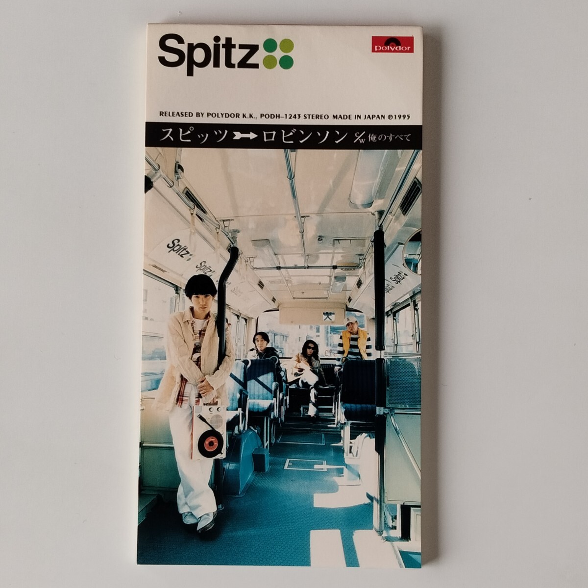 【8cmシングル】SPITZ スピッツ/ロビンソン/俺のすべて/1995年/代表曲/草野正宗/三輪テツヤ/田村明浩/﨑山龍男/笹路正徳拍卖