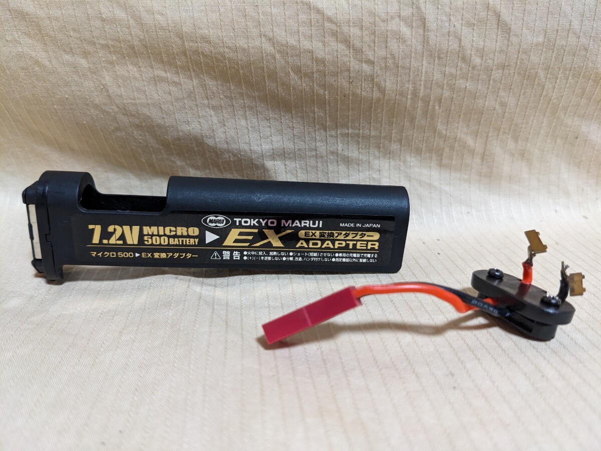 東京マルイ 電動エアーガン 7.2Vマイクロ500バッテリーEX変換アダプター&リチウムイオンバッテリー変換コネクター拍卖