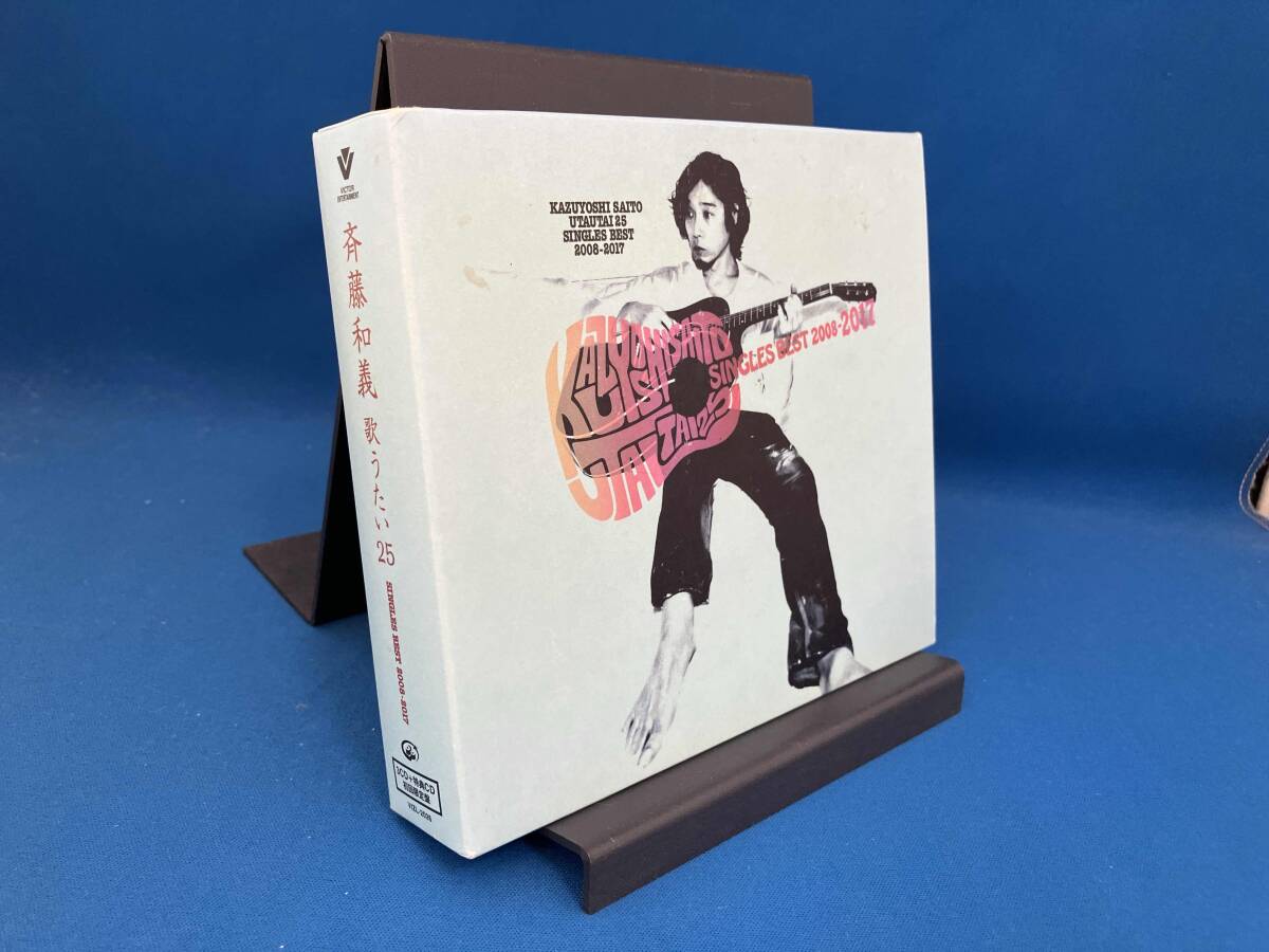 斉藤和義 CD 歌うたい25 SINGLES BEST 2008~2017(初回限定盤B)拍卖