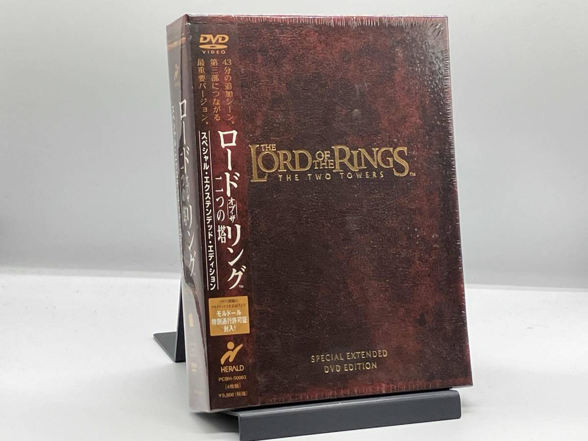 (未開封) DVD ロード・オブ・ザ・リング 第二部 二つの塔 スペシャル・エクステンデッド・エディション拍卖