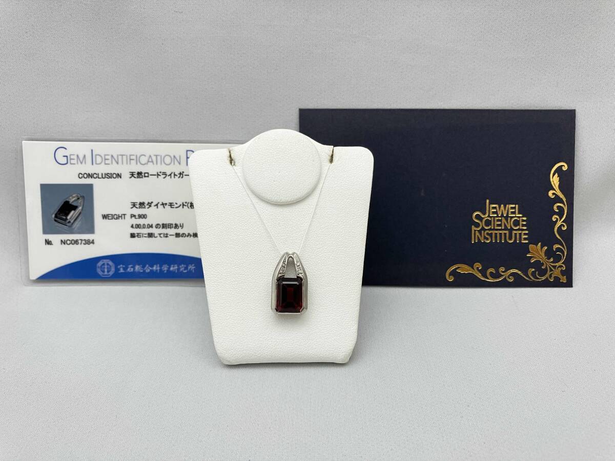 Pt900 ペンダント トップ 3.9g 天然 ロードライトガーネット 約H18×W11 mm ソーティング付き拍卖
