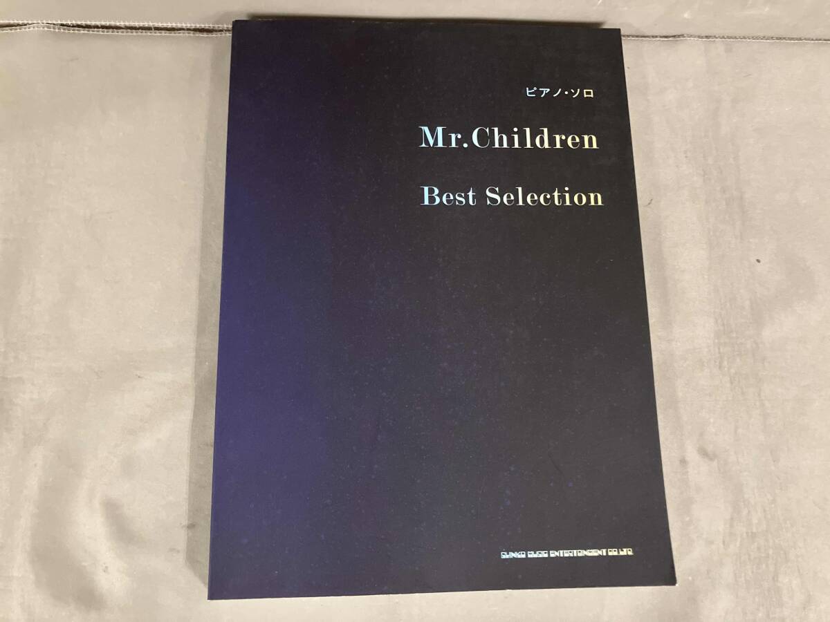 楽譜 ピアノ・ソロ Mr.Children Best Selection シンコーミュージック・エンタテイメント 2023年2版発行拍卖
