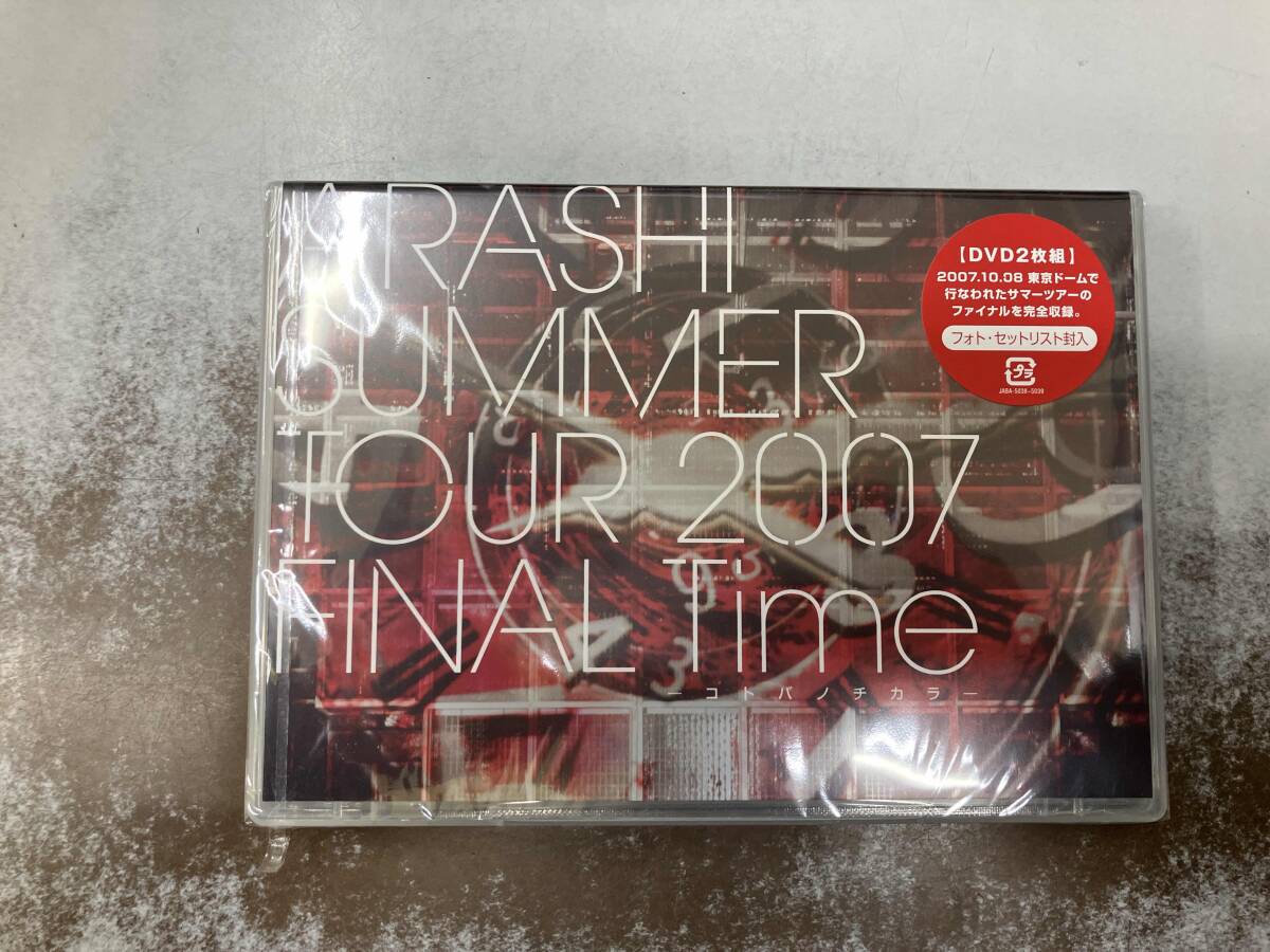 【未開封】DVD SUMMER TOUR 2007 FINAL Time -コトバノチカラ-拍卖