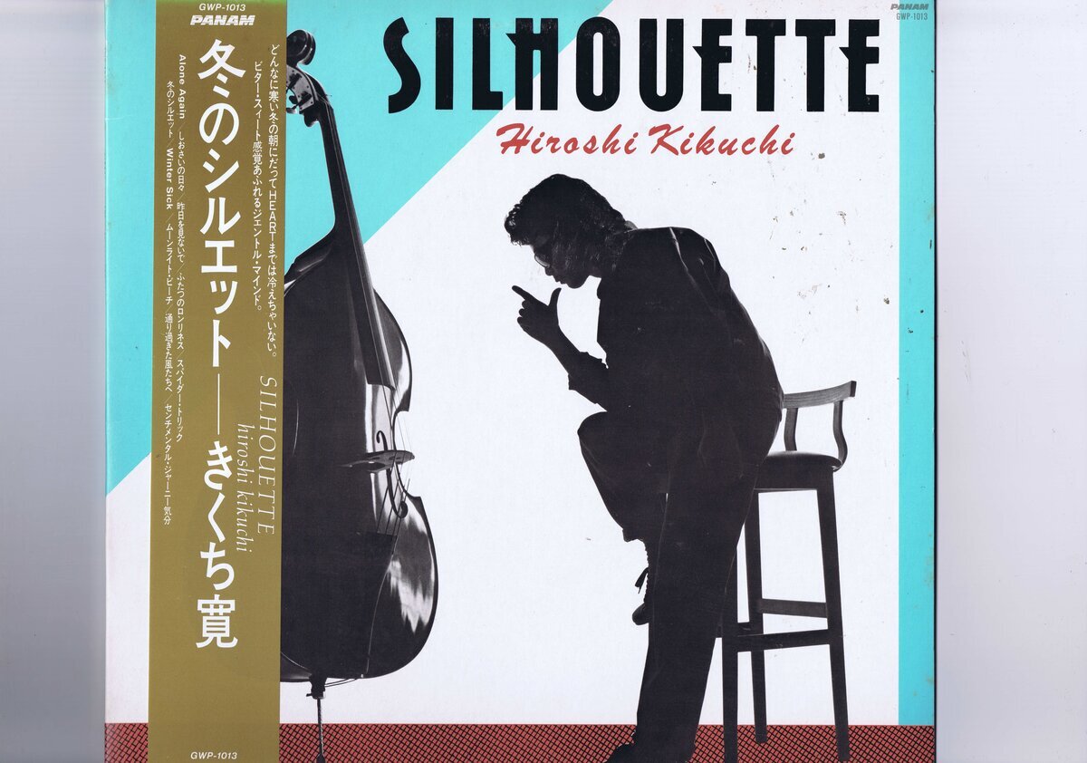 盤質新品同様 国内盤 LP きくち寛 / 冬のシルエット 帯付 インサート付 GWP-1013拍卖