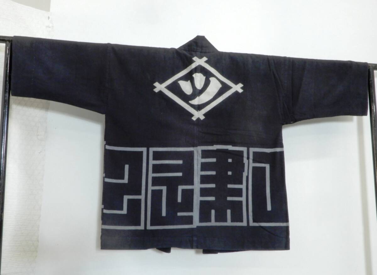 <銀の斧>木綿・印はんてん・筒井組・商人はんてん拍卖