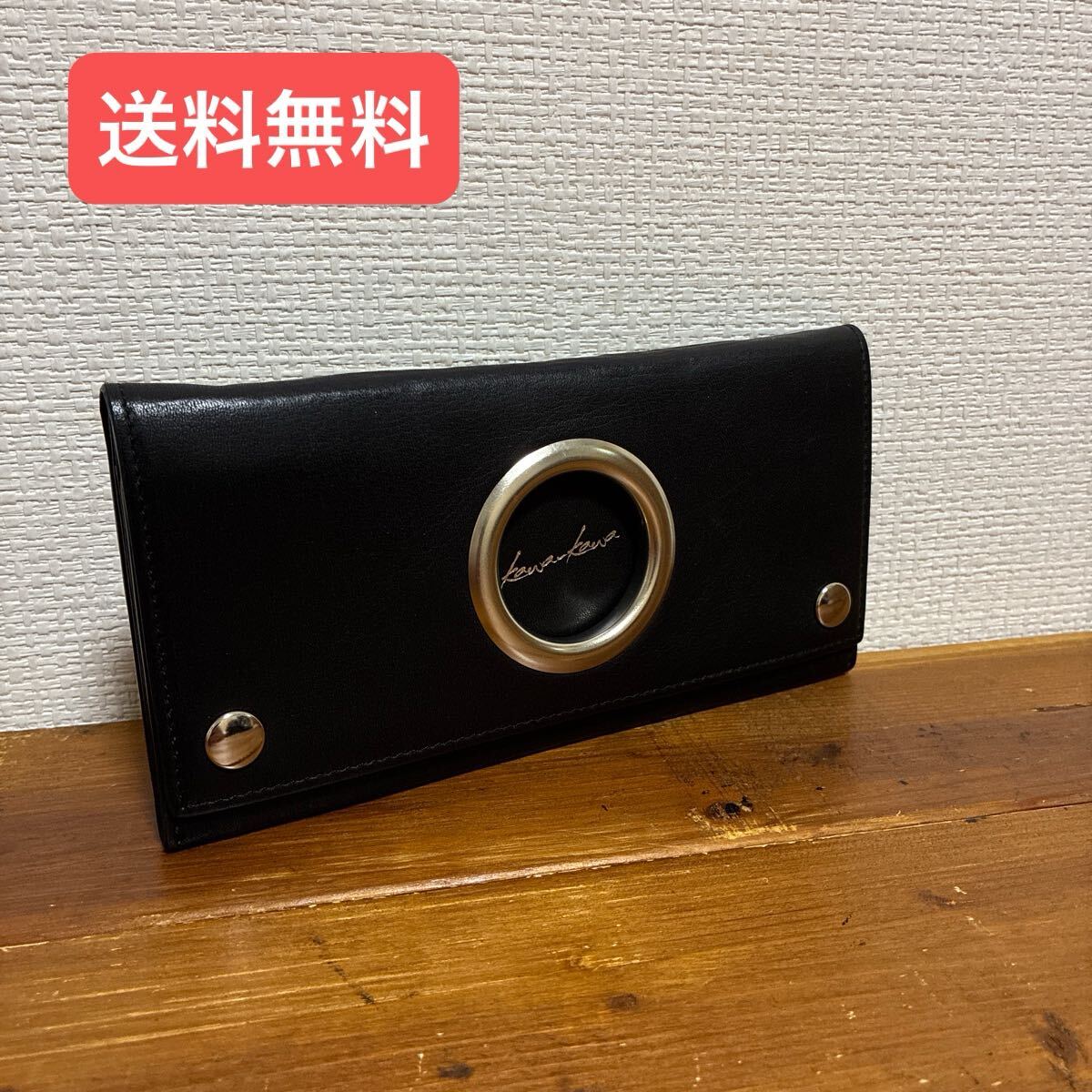 kawa-kawa カワカワ 長財布 ブラック レザー 本革 黒拍卖