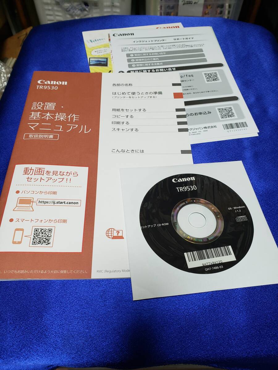 マニュアルのみの出品です M3725 CANON TR9530 プリンタの取扱説明書とシステムディスク(J1.2)のみです 盤面キレイ プリンタは無です拍卖