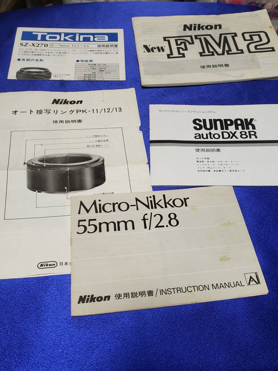 マニュアルのみの出品です M4546 Micro-Nikkor 55mmf/2.8 New FM2SUNPAKautoDX8R 接写リングPK-11/12/13 TOKINA SZ-X270 取説のみです拍卖