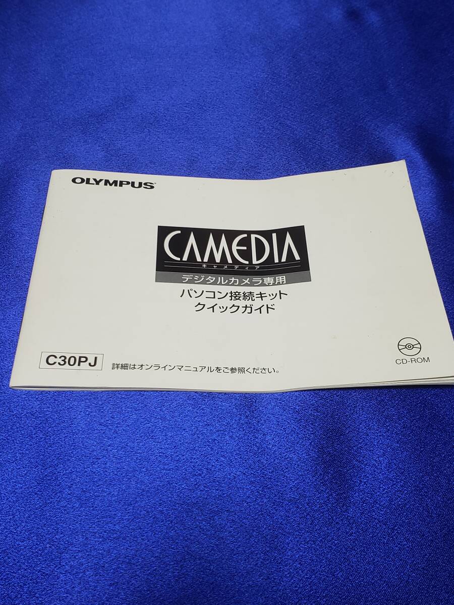 マニュアルのみの出品です M4578 カメラ無し OLYMPUS CAMEDIA デジタルカメラ専用パソコン接続キットクイックガイドのみです C30PJ 拍卖