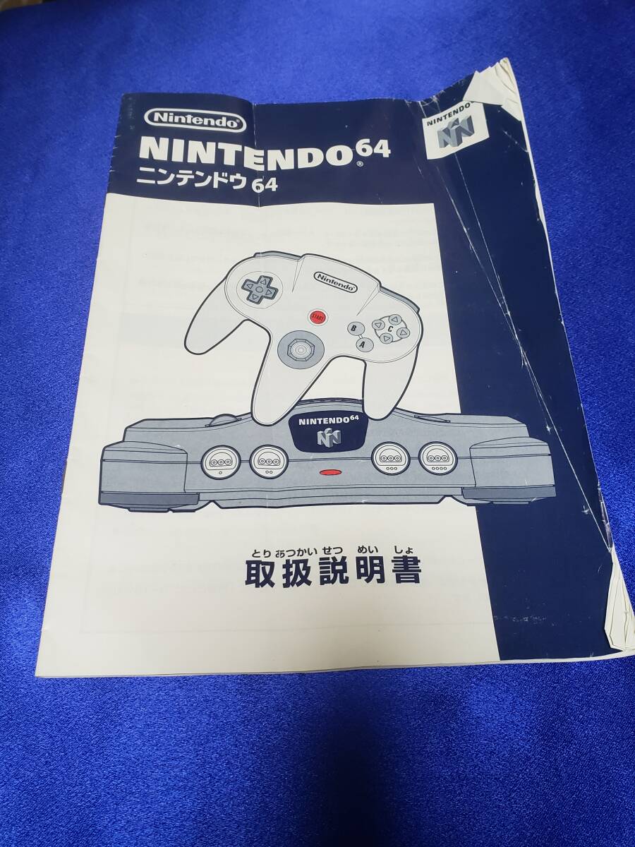 マニュアルのみの出品です M3617 NINTENDO642 の取扱説明書のみです 機械は無し シミ汚れ折れ筋など有 まとめ取引歓迎拍卖