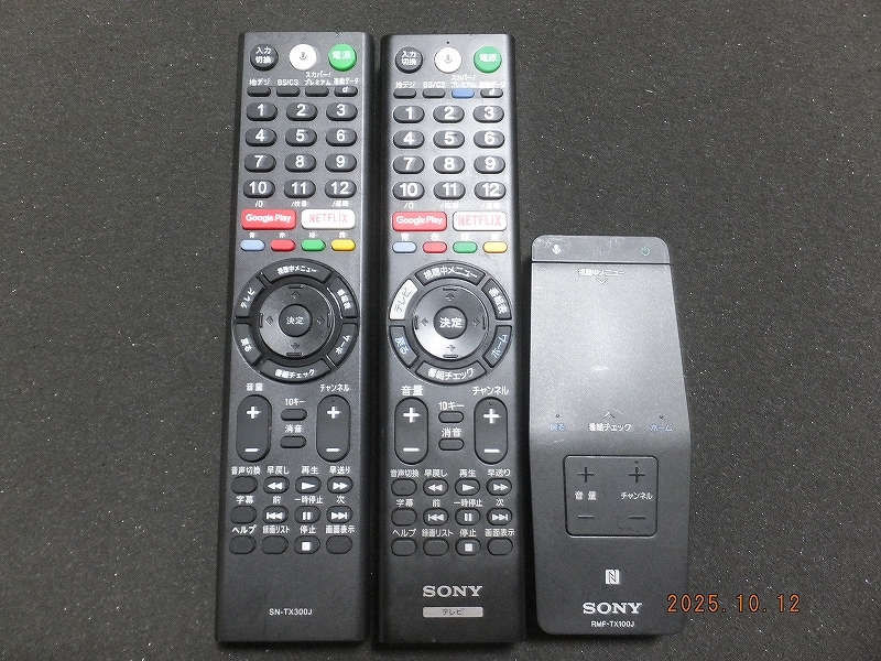 ソニー BRAVIA用リモコン RMF-TX300J他マイク音声機能付3本セット 動作未確認ジャンク!拍卖