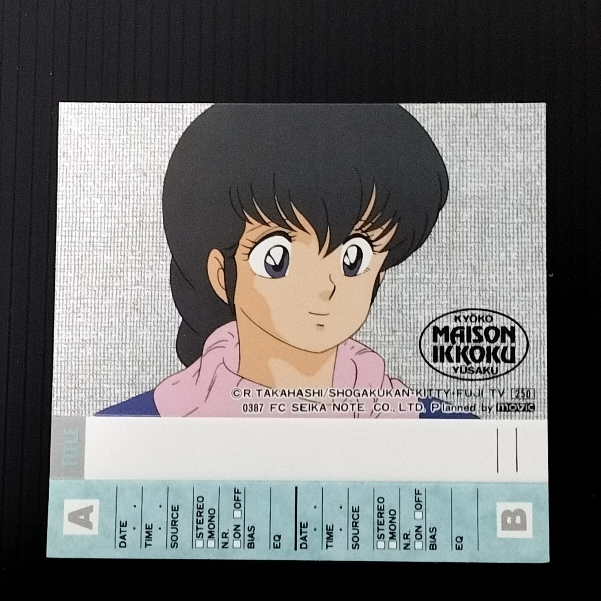 【当時物】めぞん一刻■カセットインデックス/高橋留美子■コレクション カード/54 音無響子 拍卖