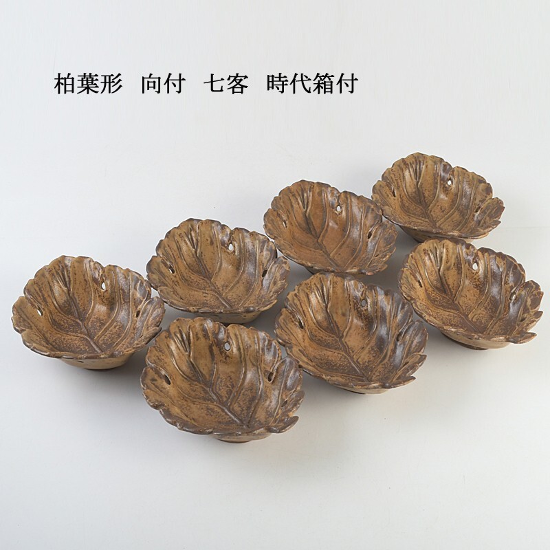 和食器 茶懐石 柏葉形 向付 七客 時代箱付 VGAL拍卖