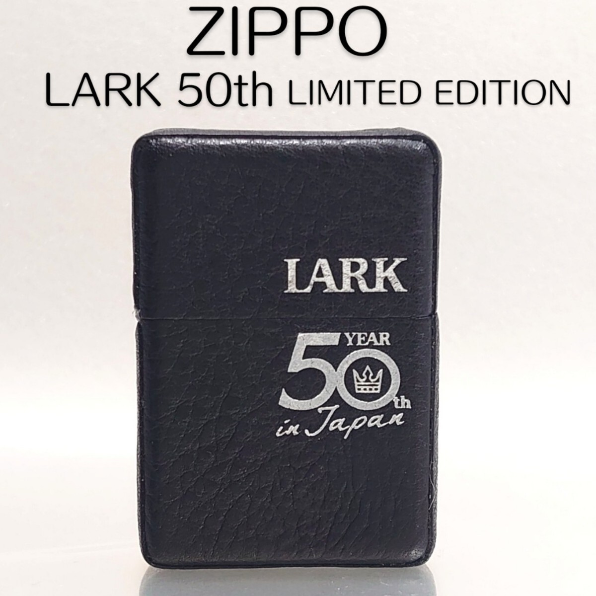 未使用 Zippo ジッポ ジッポー JT 懸賞品 ラーク LARK 50YEAR 2面加工 本革 ブラック 黒 レザー仕上げ 2012年 MADE IN USA オイルライター拍卖