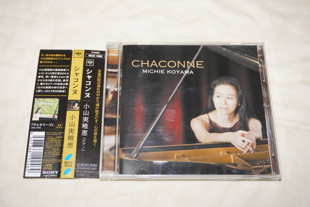● 帯付き CD ● 小山実稚恵 シャコンヌ CHACONNE 【 SICC 1626 】拍卖