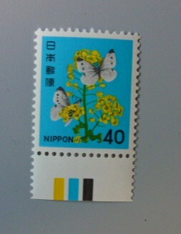 40円 菜の花  カラーマーク下 未使用 完美品 A-225-6s拍卖
