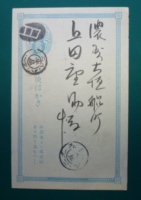 大珍品 小判1銭はがき 四日市ボタ 茶褐色 21.3.28 ハ 海 川 各船扱い JP-1-8s拍卖