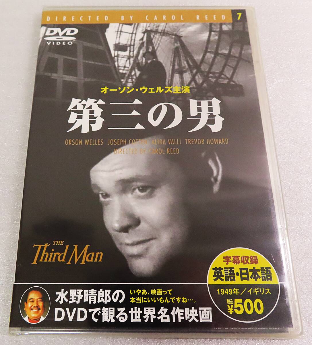 【未開封DVD】『第三の男』1949年イギリス/オーソン・ウェルズ/ジョゼフ・コットン/監督キャロル・リード/日本語字幕◆送料185拍卖