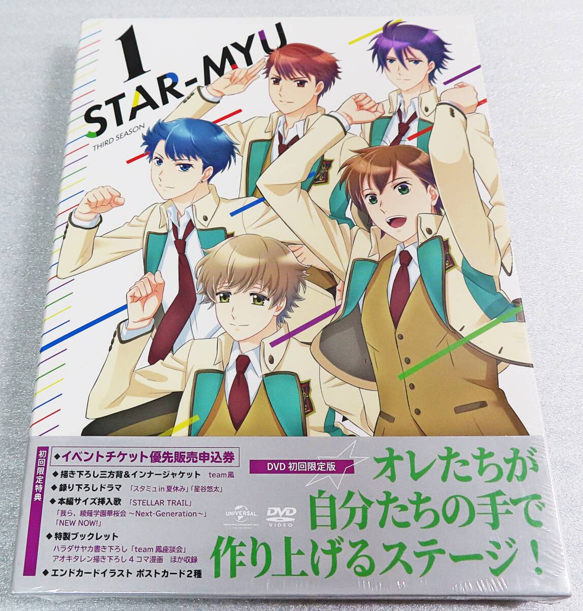 【未開封DVD】『スタミュ 高校星歌劇 第3期サードシーズン1巻(初回限定版・アウターケース&ブックレット&ポストカード付』◆送料185拍卖