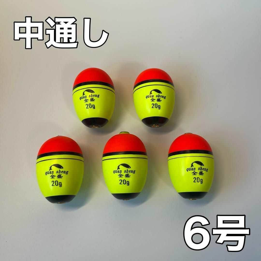 中通しウキ 6号 5個セット 泳がせ釣り フロートEVA 活き餌 ヒラメ 泳がせ  フカセ釣り 磯釣り 伊豆拍卖