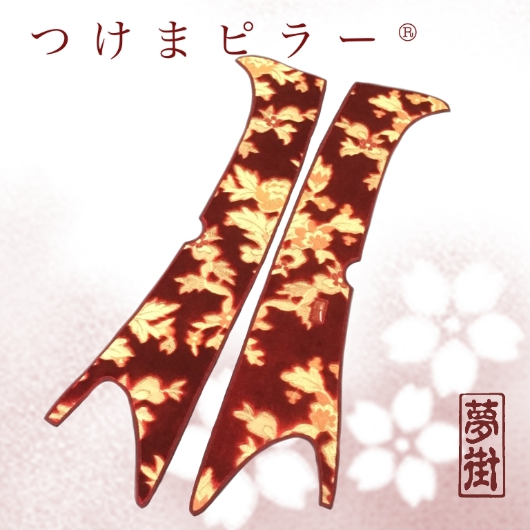 ★17プロフィア・17レンジャー(センサー無し)★ネオプリンセス★カラー選択式★石巻発★つけまピラー金華山★ピラーカバー☆拍卖