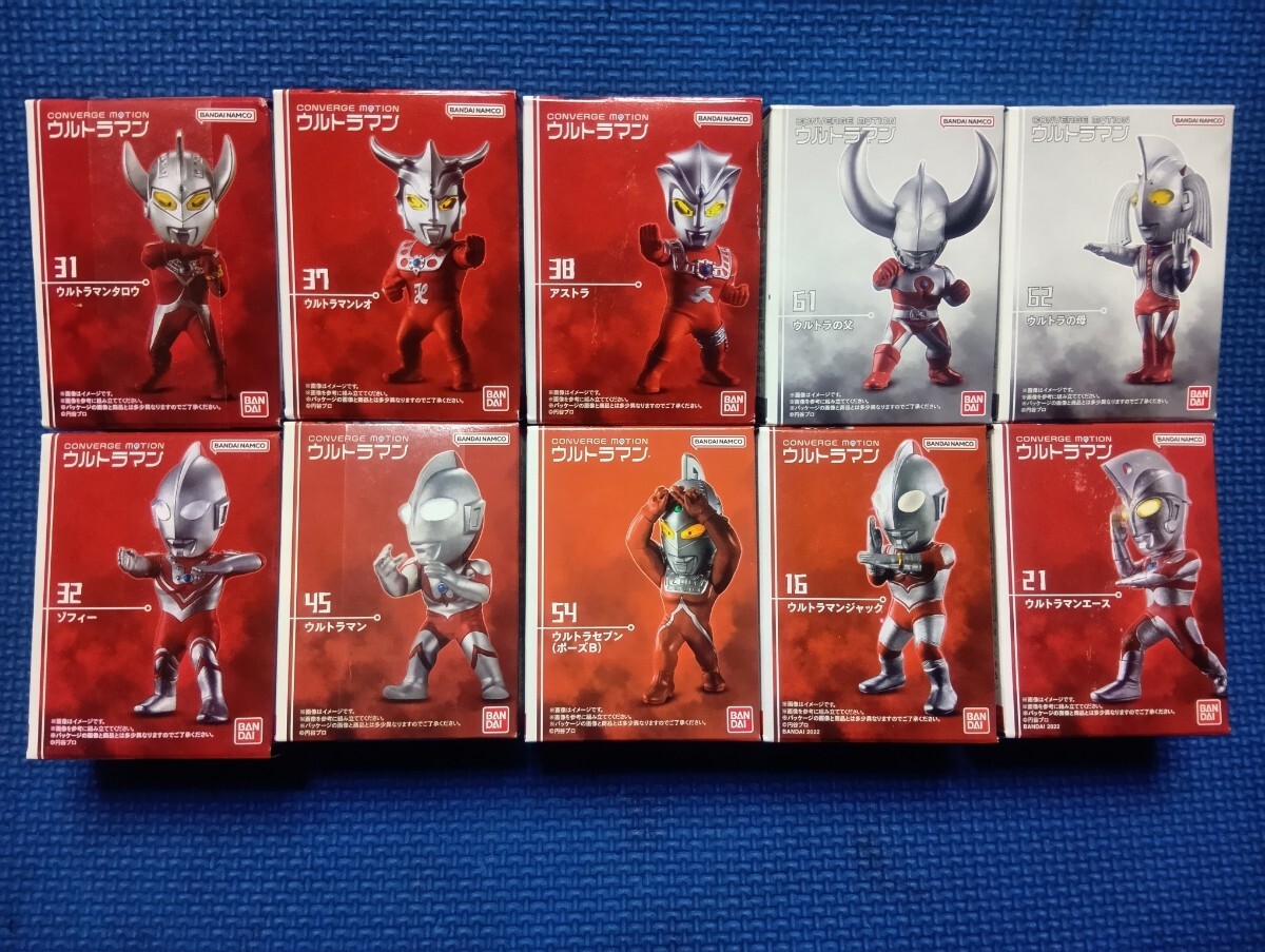 即決★ウルトラ8人兄弟+αコンバージモーションウルトラの父ウルトラの母ゾフィー初代ウルトラマンセブンジャックエースタロウレオアストラ拍卖