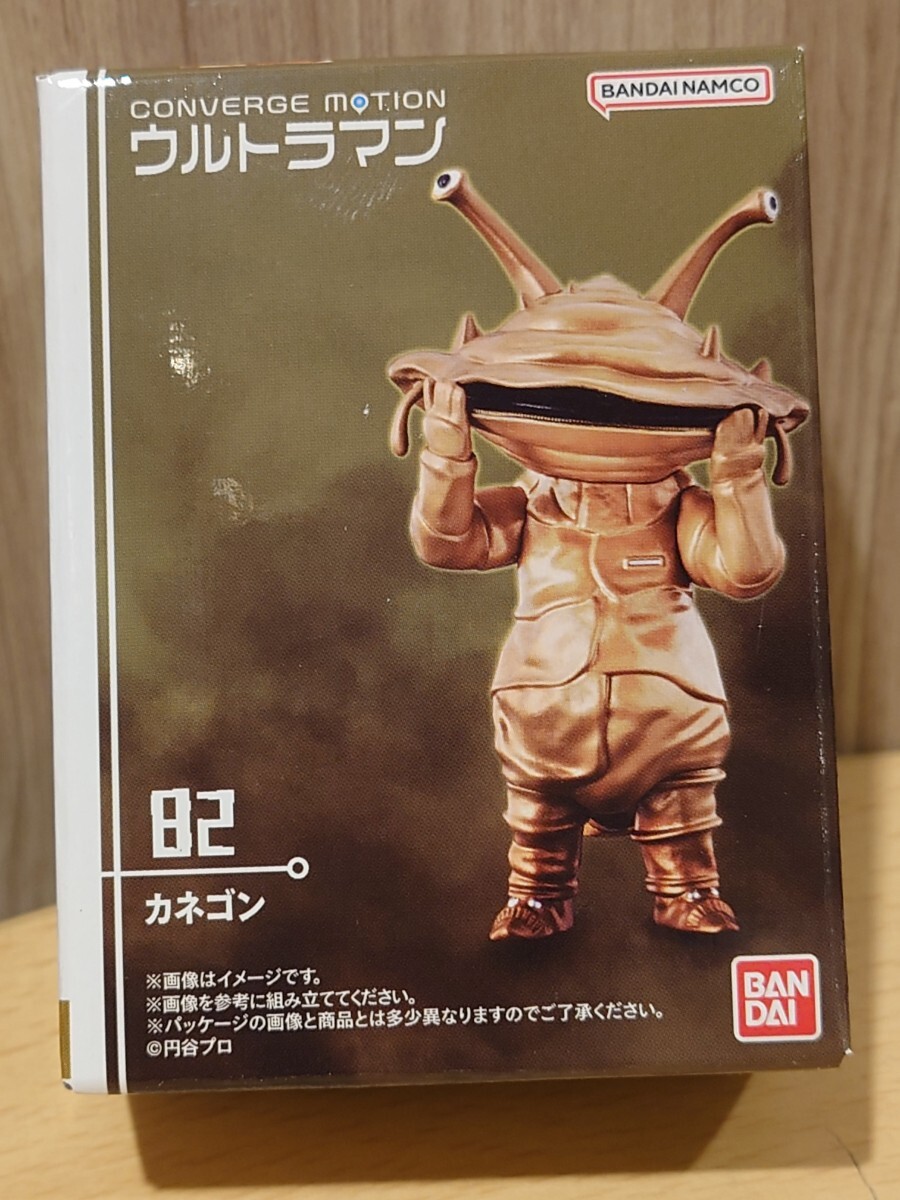 送料無料★匿名配送【82: カネゴン 】コンバージモーション ウルトラマン11★ CONVERGE MOTION ULTRAMAN11★即決あり★★拍卖
