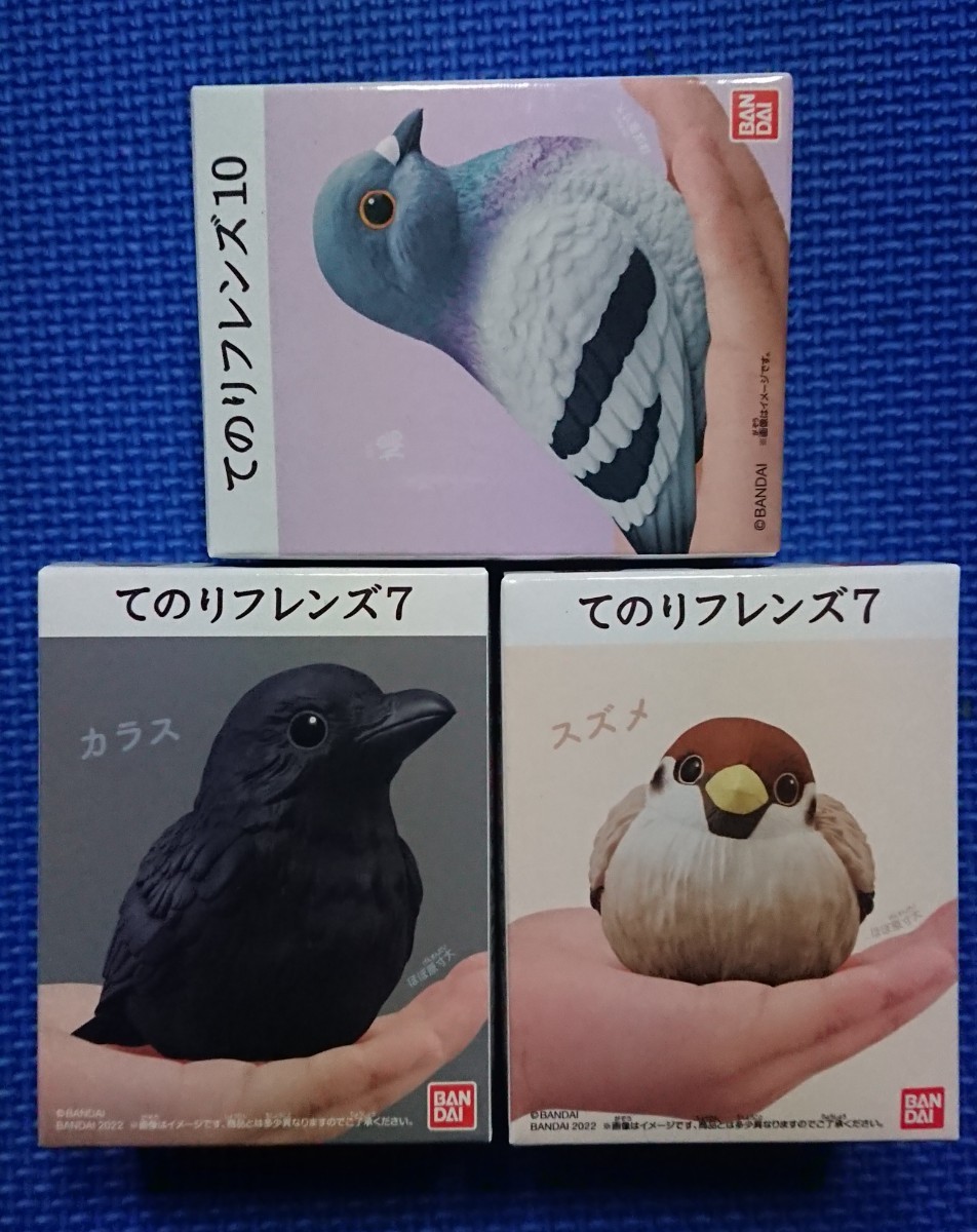 匿名配送★送料無料【 スズメ・鳩・カラス 】てのりフレンズ★未使用新品★バンダイナムコ★検索:11R234種全125671415201314151617181910拍卖