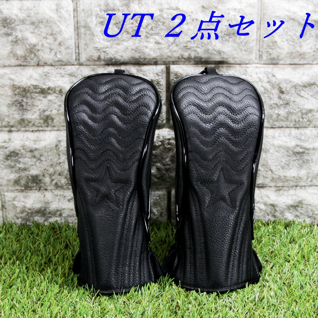 クラブカバー ユーティリテイー(UT)用2点セット ブラック★ 新品 未使用品 拍卖