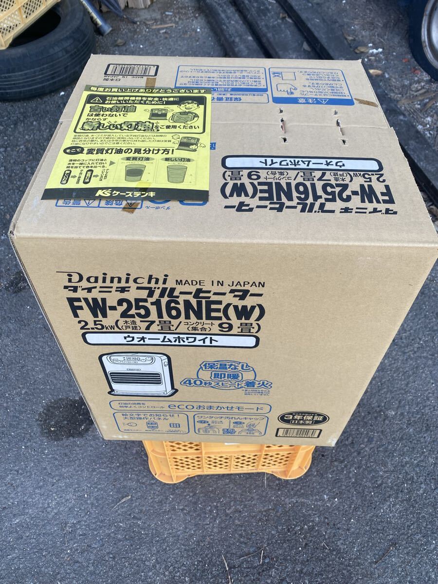 Dainichi FW-2516NE(w) 石油ファンヒーター 未使用拍卖