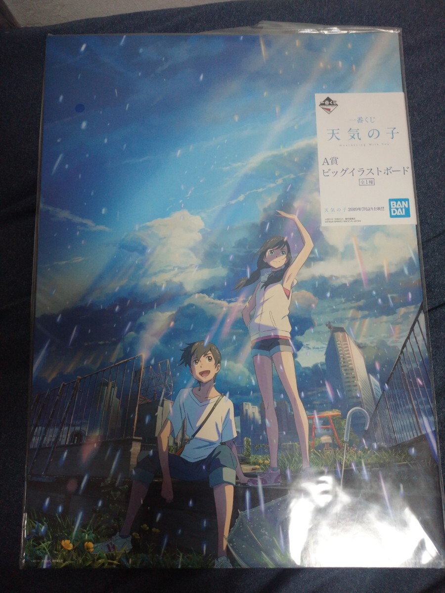 【新品・未開封】一番くじ 天気の子 A賞 ビッグイラストボード 拍卖