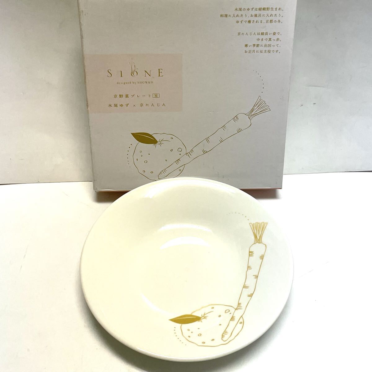 皿 SIONE SHOWKO 京野菜プレート ゆず にんじん すかいらーく 非売品 陶器 k2510154拍卖