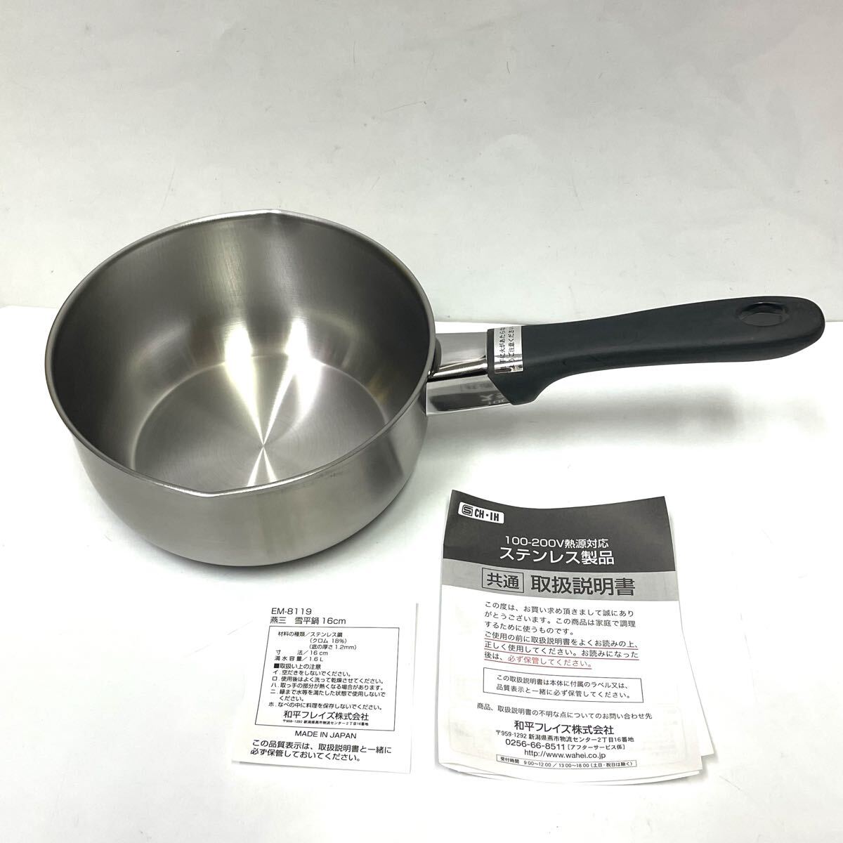 ステンレス 片手鍋 和平フレイズ 燕三 雪平鍋 IH k2510243拍卖
