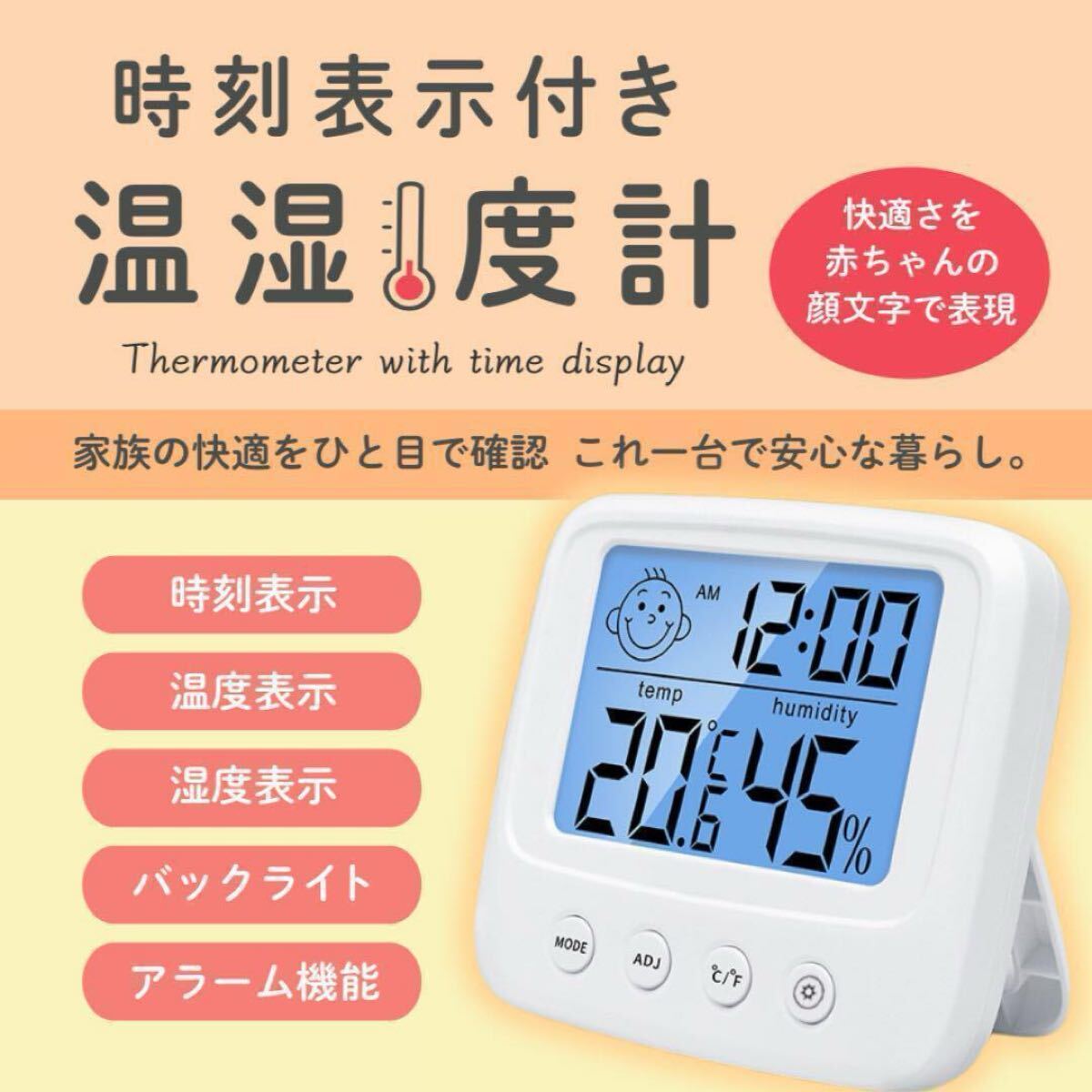 デジタル温湿度計 デジタル時計 置き時計 温度計 湿度計 アラーム 卓上 壁掛け バックライト 赤ちゃん ベビー 寝室 小型 コンパクト 新品拍卖